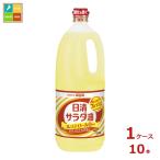  день Kiyoshi салат масло 1.5kg поли ×1 кейс ( все 10шт.@) бесплатная доставка 