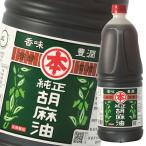 ショッピングごま油 マルホン ごま油 純正胡麻油 ポリ1650gペット×1ケース（全6本） 送料無料