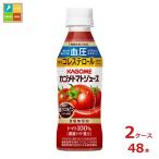ショッピングトマトジュース カゴメ トマトジュース 食塩無添加 高リコピントマト使用257ml×2ケース（全48本）送料無料