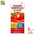 ショッピングトマト カゴメ トマトジュース 機能性表示食品 食塩無添加1L 紙パック ×2ケース（全12本） 送料無料【tj】