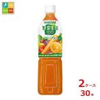 ショッピング野菜生活 カゴメ 野菜生活100 オリジナル 720ml×2ケース（全30本）送料無料