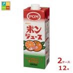 えひめ飲料POMポンジュース1L紙...