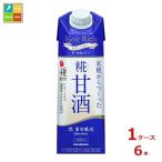 マルコメプラス糀糀甘酒糀リッチ粒1...