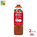 伊藤園 機能性表示食品 充実野菜 理想のトマト740ml×2ケース（全30本）送料無料