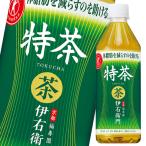 サントリー 伊右衛門特茶（自動販売機用）500ml×1ケース（全24本） 送料無料【SUT】