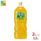 サントリー 伊右衛門 