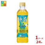 サントリー 特茶 ジャ�