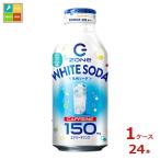 サントリー HYPERZONe WHITE400ml缶×1ケース（全24本）送料無料【to】