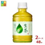 キリン 生茶 ホット＆コールド280ml×2ケース（全48本）送料無料 爆買