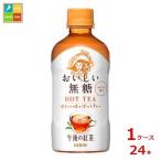 キリン 午後の紅茶 お