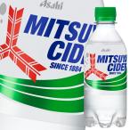 アサヒ 三ツ矢サイダ