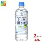 Asahi .... вода натуральный вода из ... вода 600ml×2 кейс ( все 48шт.@) бесплатная доставка 