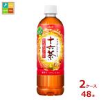アサヒ 十六茶 ルイボ�
