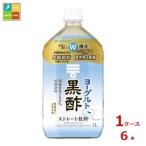 mitsu can йогурт чёрный уксус распорка 1L×1 кейс ( все 6шт.@) бесплатная доставка 