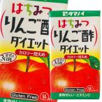 tamanoi уксус мед яблоко уксус диета ( калории off )LL125ml×2 кейс ( все 48шт.@) бесплатная доставка 