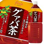 プリエアシード グァバ茶2L×2ケース