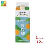 ma LUKA n яблоко уксус покрой. .... Ehime мандарин 500ml бумага упаковка ×1 кейс ( все 1 2 шт ) бесплатная доставка 