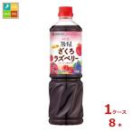 mitsu can для бизнеса полный -tis яблоко уксус ...laz Berry (6 раз .. модель )1L×1 кейс ( все 8шт.@) бесплатная доставка 