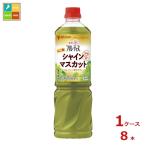 mitsu can для бизнеса полный -tis яблоко уксус автомобиль in мускат 6 раз .. модель 1L×1 кейс ( все 8шт.@) бесплатная доставка 