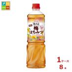 mitsu can для бизнеса полный -tis чёрный уксус слива мед 6 раз .. модель 1L×1 кейс ( все 8шт.@) бесплатная доставка 