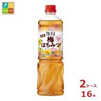 mitsu can для бизнеса полный -tis чёрный уксус слива мед 6 раз .. модель 1L×2 кейс ( все 16шт.@) бесплатная доставка 