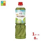 mitsu can для бизнеса полный -tis яблоко уксус маска дыня 6 раз .. модель 1L×1 кейс ( все 8шт.@) бесплатная доставка 
