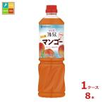 mitsu can для бизнеса полный -tis яблоко уксус манго (6 раз .. модель )1L×1 кейс ( все 8шт.@) бесплатная доставка 