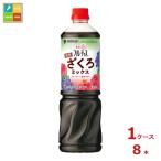 mitsu can для бизнеса полный -tis чёрный уксус ... Mix (6 раз .. модель )1L×1 кейс ( все 8шт.@) бесплатная доставка 