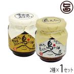 島らー油 久米島みそ入り・島らっきょう入り ×各1個 アグリット久米島 久米島のみそ 久米島産らっきょう 沖縄 人気 土産 食べる調味料