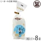 ショッピングanan ギフト レトルト じーまーみ豆腐 袋入 65g 3個入×8袋 安庵 沖縄 人気 定番 土産 惣菜 ピーナツから作られたもっちり食感のデザート