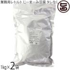 業務用じーまーみ豆腐 袋入 1kg×2袋 レトルト 安庵 沖縄