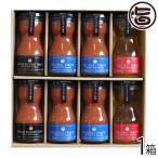 ギフト 化粧箱入り デリシャストマトジュース 3種飲み比べ 100g×8本×1箱 デリシャスファーム 宮城 人気 無添加 無塩 ジュース