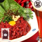 Yahoo! Yahoo!ショッピング(ヤフー ショッピング)お酒のおつまみに絶妙に合う馬刺しユッケ 50g×4P ユッケのたれ2袋付 フジチク 帰省土産 お取り寄せ 贈り物 お祝い