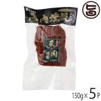 Yahoo! Yahoo!ショッピング(ヤフー ショッピング)ギフト 馬肉の燻製 ソフトブロック 150g×5P フジチク さいぼし 帰省土産 お取り寄せ 贈答 贈り物 お祝い オードブル おつまみ