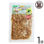 ゆずシークヮーサーミミガー 250g×1袋 ドルバコ お徳用 沖縄 土産 人気 豚耳 珍味 味付け  送料無料