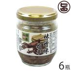 Yahoo! Yahoo!ショッピング(ヤフー ショッピング)みそ味いか塩辛 130g×6瓶 株式会社はるか 北海道 土産 人気 しおから 国内産するめいか使用 みそ使用で生臭みの無い仕上がり