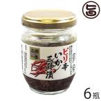 Yahoo! Yahoo!ショッピング(ヤフー ショッピング)ピリ辛 いか三升漬 130g×6瓶 株式会社はるか 北海道 土産 人気 しおから 国内産するめいか使用
