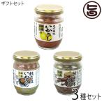 Yahoo! Yahoo!ショッピング(ヤフー ショッピング)ギフト 化粧箱入り 味くらべ 海味浪漫 3種ギフトセット 粒うに ゆず風味 みそ味 株式会社はるか 北海道 人気 塩辛