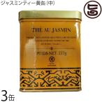 ジャスミンティー 角缶 227g×3缶 比