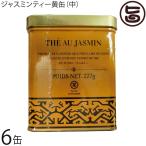 ジャスミンティー 角缶 227g×6缶 比