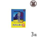 琉球の香り 10袋入り×3箱 比嘉製茶 