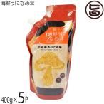 海鮮うになめ茸 スタンドパック 400g×5P 北海道名販 北海道きのこ王国