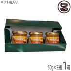 ギフト箱入り マヌカハニー＆マンゴー 50g×3瓶 Honey Fusion