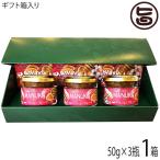 ギフト箱入り マヌカハニー＆パッションフルーツ 50g×3瓶 Honey Fusion