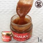 マヌカハニー＆ストロベリー 50g×1瓶 Honey Fusion