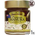 Yahoo! Yahoo!ショッピング(ヤフー ショッピング)プレミアムマヌカハニー 250g×1瓶 ハニーフュージョン ニュージーランド産マヌカハニー スイーツ