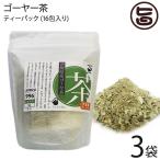 ゴーヤ茶 ティーパック (1.5g×16包)×3