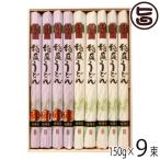 木箱 手綯職人 稲庭うどん 紅白 150g×9束(白×5束_紅×4束) 稲庭吟祥堂本舗 秋田 土産 年越しに