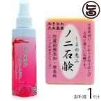島の恵み ノニローション 150ml×3本 ノ二石鹸×3個セット 久米島物産販売 沖縄 土産 人気 スキンケア 石けん 化粧水 久米島産100％ノニエキス