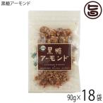 Yahoo! Yahoo!ショッピング(ヤフー ショッピング)黒糖アーモンド 90g×18袋 沖縄 定番 お土産 お菓子 人気 おやつ 黒糖